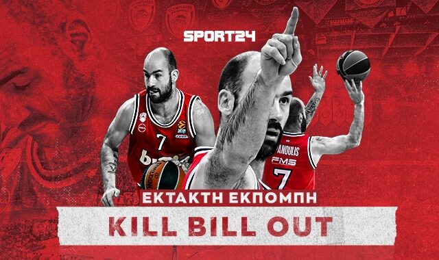 LIVE από το SPORT24 το “αντίο” του Βασίλη Σπανούλη στα παρκέ