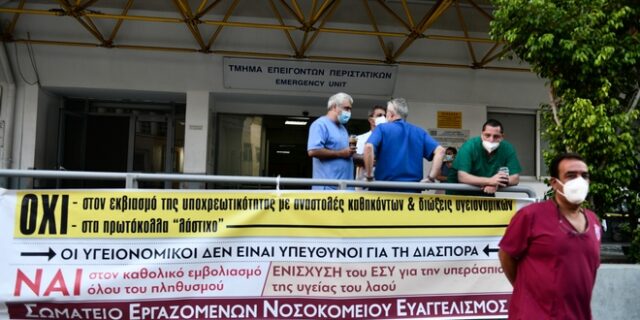 ΣτΕ: Ακόμα μία απόφαση υπέρ του υποχρεωτικού εμβολιασμού