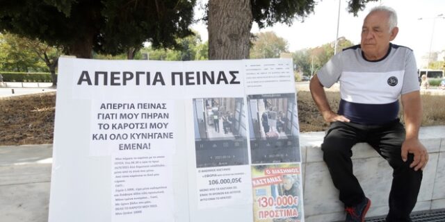 Θεσσαλονίκη: 70χρονος καστανάς ξεκίνησε απεργία πείνας