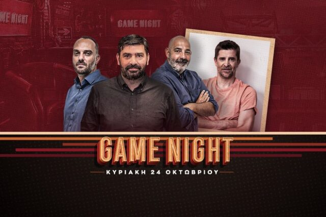 LIVE: Game Night για το μεγάλο ντέρμπι Ολυμπιακός – ΠΑΟΚ με σύνδεση στο Καραϊσκάκη