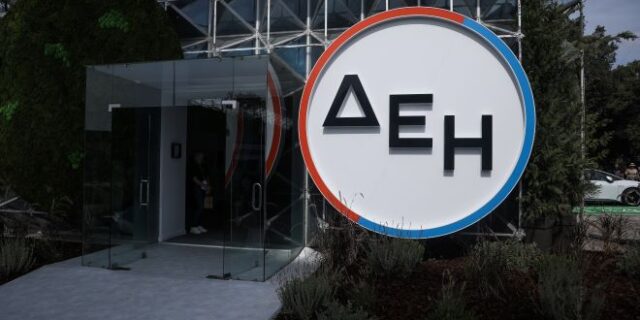 ΔΕΗ: Εγκρίθηκε η Αύξηση Μετοχικού Κεφαλαίου