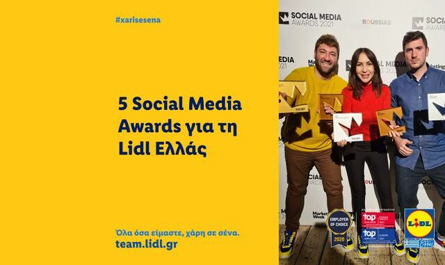 5 Social Media Awards 2021 για τη Lidl Ελλάς