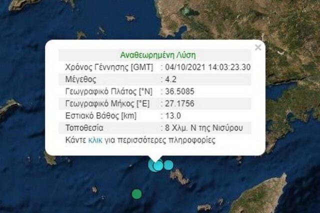 Νέος σεισμός 4,2 Ρίχτερ στην Νίσυρο