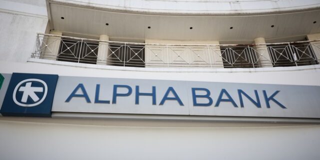 Alpha Bank: 2,2 δις νέα δάνεια και μονοψήφιο ποσοστό κόκκινων δανείων το 2022