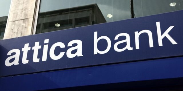 Attica Bank: Πρόγραμμα εθελουσίας εξόδου για το προσωπικό – Τα ποσά της αποζημίωσης