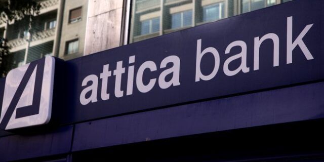 Attica Bank: Από 25 Νοεμβρίου έως 8 Δεκεμβρίου η ΑΜΚ