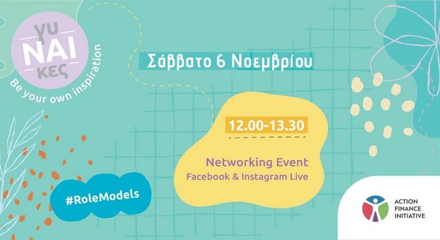 ΓυΝΑΙκες – Be your own inspiration: Το live event για τη γυναικεία επιχειρηματικότητα