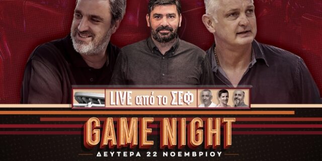 Ολυμπιακός – Παναθηναϊκός LIVE από το ΣΕΦ: Game Night με καλεσμένους τους Ζάρκο Πάσπαλι και Νίκο Οικονόμου