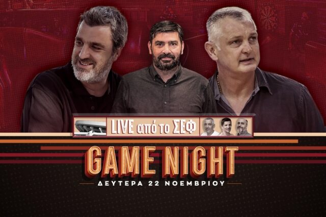 Ολυμπιακός – Παναθηναϊκός LIVE από το ΣΕΦ: Game Night με καλεσμένους τους Ζάρκο Πάσπαλι και Νίκο Οικονόμου