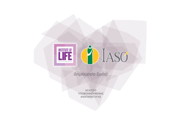 Το ΙΑΣΩ και η Institute of Life – IASO πρωτοπορούν στην διατήρηση της Γονιμότητας