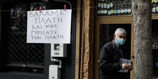 Πανδημία, χρέος και άνοδος των αποδόσεων ομολόγων: Η απειλητική τρίλιζα