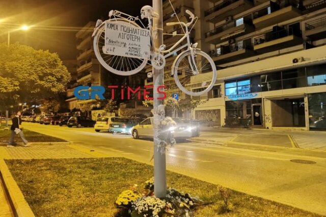 Θεσσαλονίκη: Ένα λευκό ποδήλατο στο σημείο που σκοτώθηκε η Δήμητρα Ιορδανίδου
