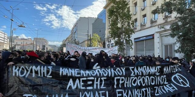 Αλέξανδρος Γρηγορόπουλος: Συγκέντρωση και πορεία των φοιτητών στην επέτειο της δολοφονίας