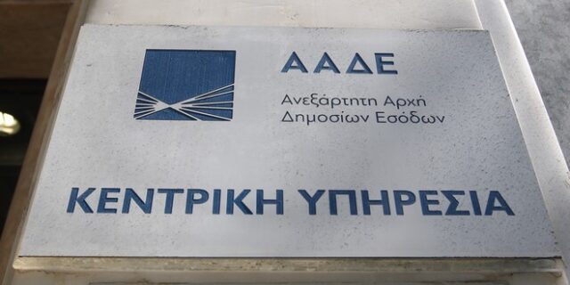 Νέα προθεσμία υποβολής δηλώσεων φορολογίας εισοδήματος φυσικών προσώπων