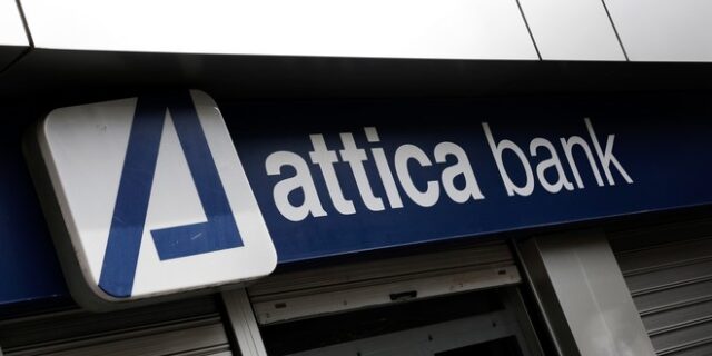 Attica Bank: Ενδεχόμενο διορισμού Επιτρόπου από την ΤτΕ