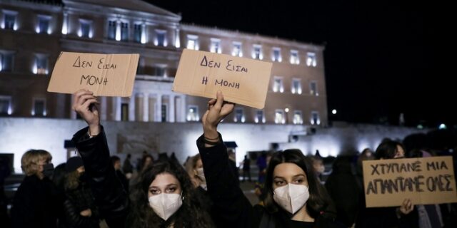 H εξάλειψη της έμφυλης βίας να μπει ψηλά στην ατζέντα για το 2022