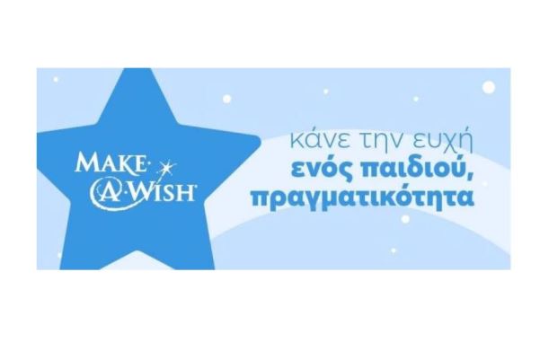 Το efood σε συνεργασία με το Make-a-wish Ελλάδος προσφέρει τα πιο όμορφα στολίδια και κάνει αυτά τα Χριστούγεννα ξεχωριστά!