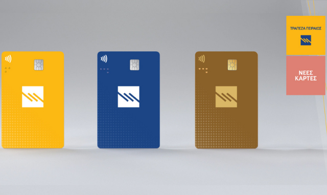 Οικολογικές & Σύγχρονες Νέες Κάρτες της Τράπεζας Πειραιώς