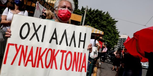 15 δολοφονημένες και κάποιους τους ενοχλεί η λέξη “γυναικοκτονία”