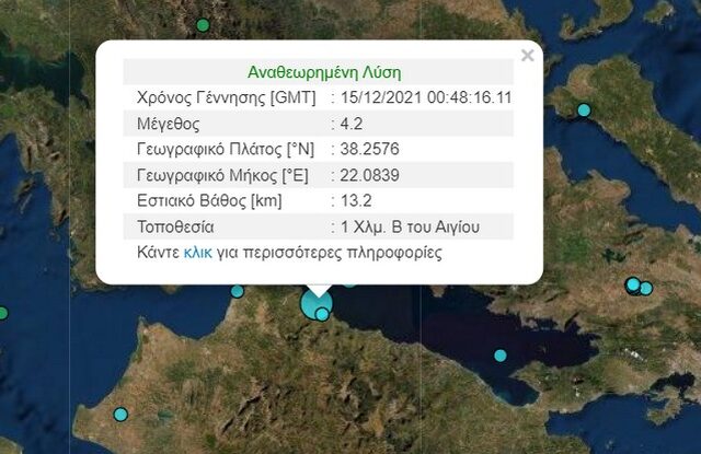 Σεισμός 4,2 Ρίχτερ στο Αίγιο