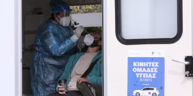 ΕΟΔΥ: Πού θα γίνονται δωρεάν rapid test την Πέμπτη (20/01)