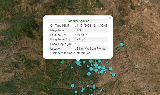 Νέος σεισμός 4,3 Ρίχτερ στη Φλώρινα