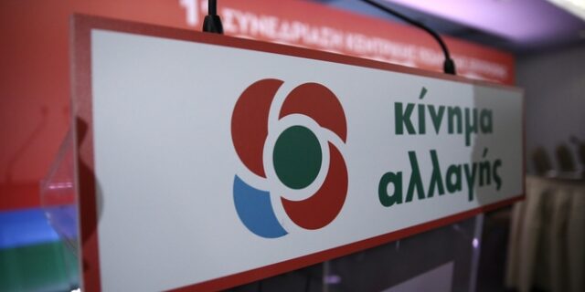 ΚΙΝΑΛ: Επιμένουμε στην ειρηνική επίλυση της ουκρανικής κρίσης