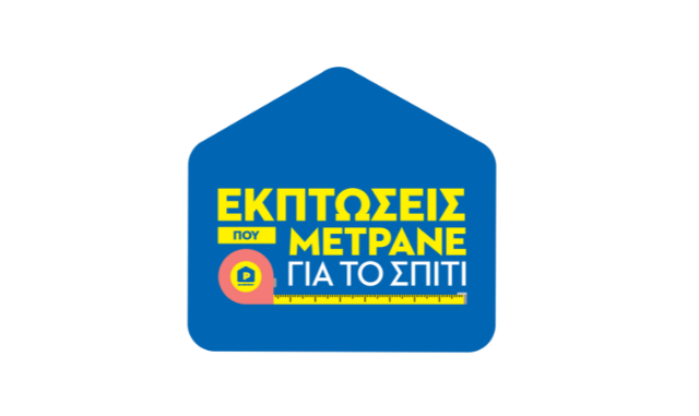 Η Praktiker Hellas, το No. 1 ελληνικό δίκτυο καταστημάτων Home Improvement & DIY