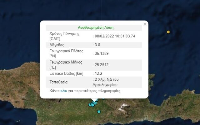 Κρήτη: Νέος σεισμός 3,6 Ρίχτερ στο Αρκαλοχώρι