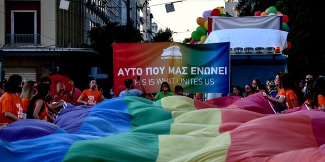 Athens Pride 2022: Στις 18 Ιουνίου η πορεία στην πλατεία Συντάγματος