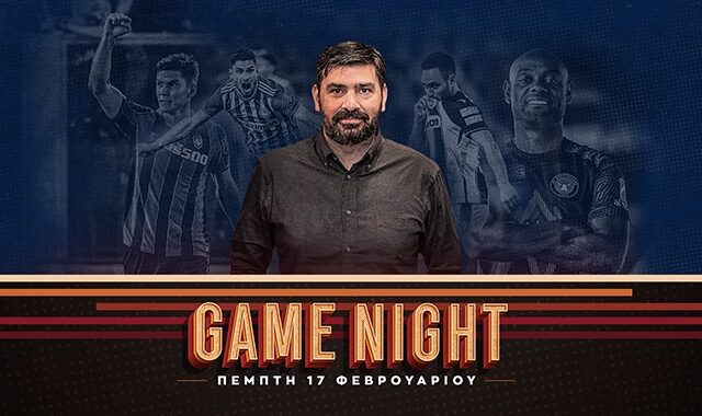 LIVE Game Night: Ολυμπιακός και ΠΑΟΚ θα τα δώσουν όλα για την πρόκριση στις ρεβάνς