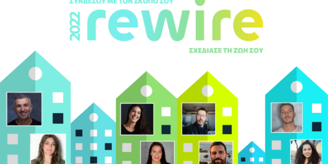 Το Rewire 2022 ολοκληρώθηκε, δίνοντας…ρεύμα και παλμό!
