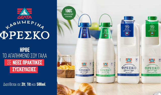 Η ΔΕΛΤΑ μας φέρνει το «Καθημερινά Φρέσκο» γάλα σε Νέες, Μοναδικές συσκευασίες!
