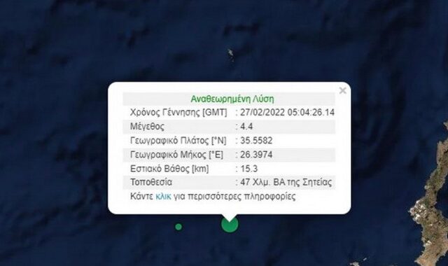Σεισμός στην Κρήτη – Κοντά στη Σητεία το επίκεντρο