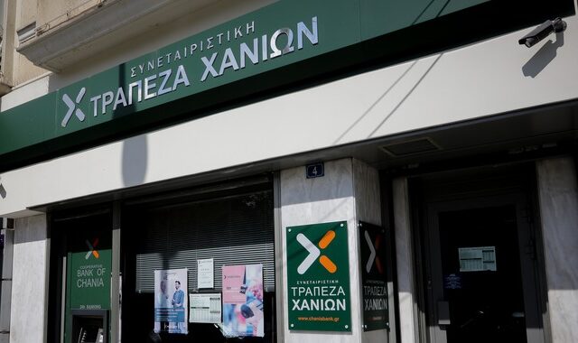 Συνεταιριστική Χανίων: Αμετάβλητα τα επιτόκια των δανείων