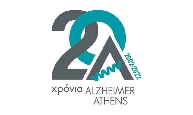 Eταιρεία Alzheimer Αθηνών, 20 χρόνια δίπλα στα άτομα με άνοια και τις οικογένειές τους