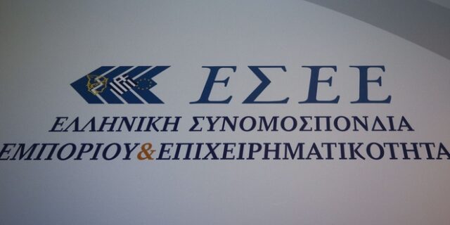 ΕΣΕΕ: Ενεργειακή “ανάσα” για τις πολύ μικρές και μικρομεσαίες επιχειρήσεις