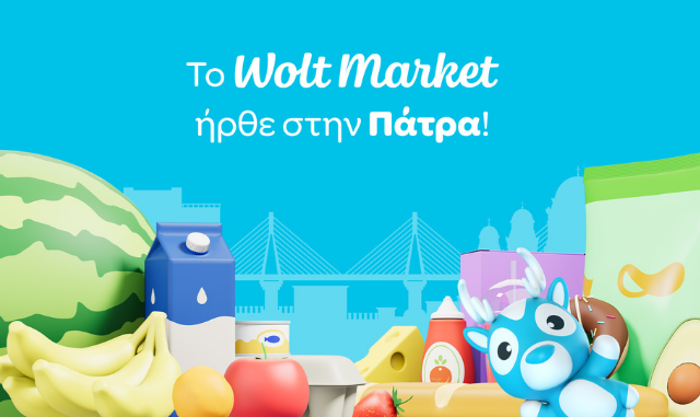 Το Wolt Market διαθέσιμο στην Πάτρα