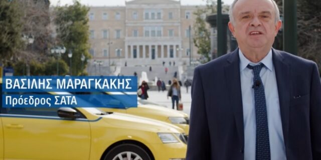 Βασίλη Μαραγκάκης: “Το ταξί έχει την δική του φωνή”
