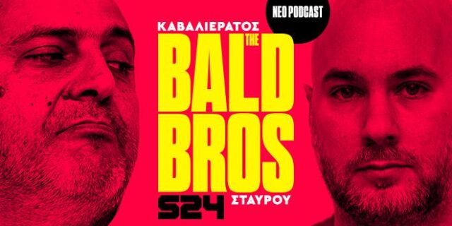 The Bald Brothers: Το νέο podcast του Σπύρου Καβαλιεράτου και του Χάρη Σταύρου στο SPORT24