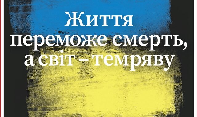 Στα Ουκρανικά το εξώφυλλο του TIME: “Ο Ζελένσκι και οι ήρωες του Κιέβου”