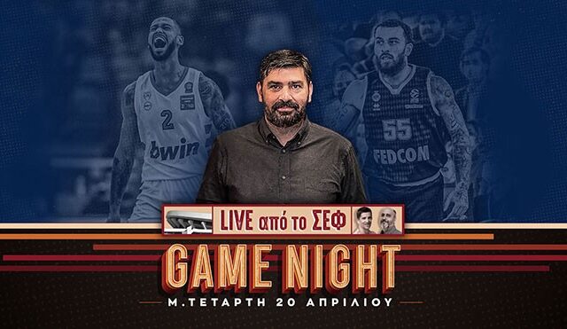 LIVE Game Night για τον terminator Ολυμπιακό που διέλυσε Μονακό και είναι έτοιμος για Final Four