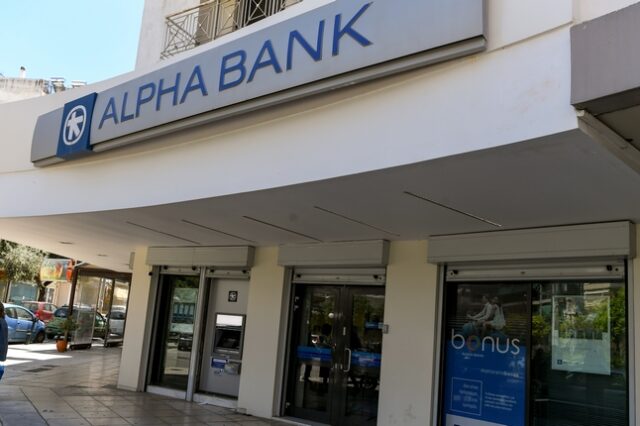 Alpha Bank: Δάνεια έως 5 εκατ. ευρώ με εγγύηση 70%