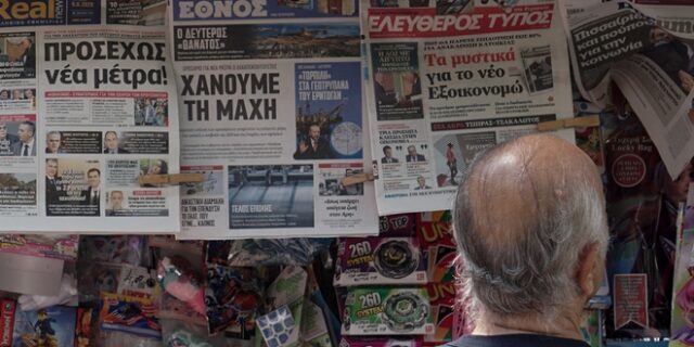 Ενίσχυση του περιφερειακού και τοπικού έντυπου Τύπου – Άνοιξε η πλατφόρμα δήλωσης των στοιχείων