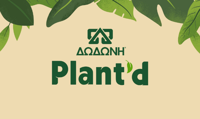 Νέα ΔΩΔΩΝΗ Plant’d με ακαταμάχητη γεύση και κρεμώδη υφή