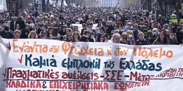 24ωρη απεργία: Μεγάλη συγκέντρωση στο Σύνταγμα – Συνθήματα κατά της ακρίβειας και της φτώχειας