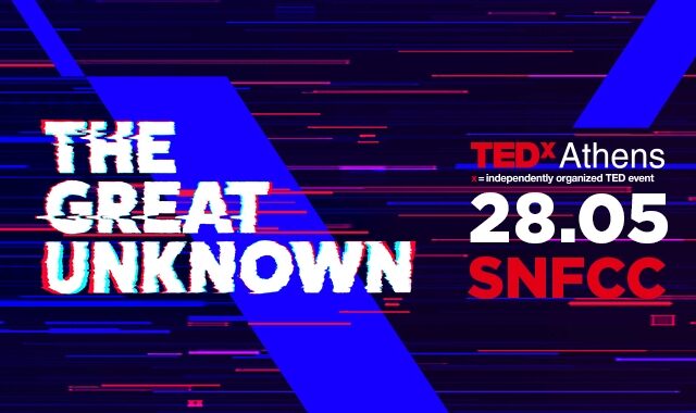 TEDxAthens: Επιστρέφει και αυτή τη φορά εξερευνά το “Σπουδαίο Άγνωστο”