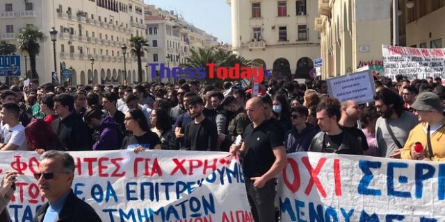 Απεργία ΓΣΕΕ- ΑΔΕΔΥ: Σε εξέλιξη οι πορείες στη Θεσσαλονίκη