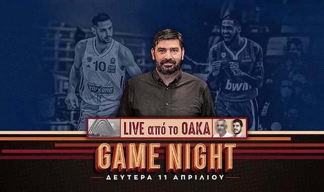 Παναθηναϊκός – Ολυμπιακός: Game Night για το σπουδαίο ντέρμπι με σύνδεση στο ΟΑΚΑ