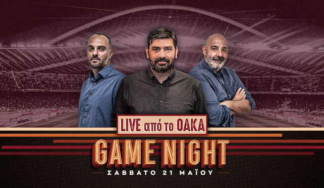 GAME NIGHT για τον τελικό